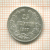 25 пенни 1917г