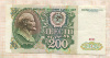 200 рублей 1991г