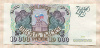 10000 рублей 1993г
