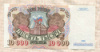 10000 рублей 1992г