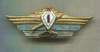 Нагрудный знак. "1 класс"