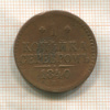 1 копейка 1840г