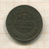 2 копейки 1879г