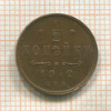 1/2 копейки 1912г