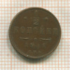 1/2 копейки 1911г