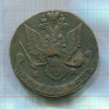 5 копеек 1785г