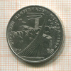 1 рубль. Олимпиада-80. Космос 1979г