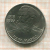 1 рубль. Карл Маркс 1983г