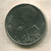 1 рубль. Алишер Навои 1991г