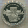 5 рублей. Матенадаран. ПРУФ 1990г