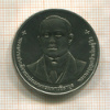20 бат. 100-летие сбербанка. Тайланд 2013г