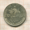 10 крон. Словакия 1944г