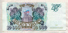 10000 рублей 1993г
