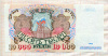 10000 рублей 1992г