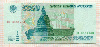 5000 рублей 1995г