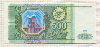 500 рублей 1993г