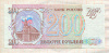 200 рублей 1993г