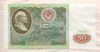 50 рублей 1991г