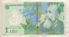 1 лей. Румыния. Пластик 2005г