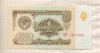 1 рубль 1961г