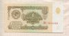 1 рубль 1961г