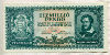 10000000 пенго. Венгрия 1945г