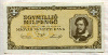 1000000 милпенго. Венгрия 1946г