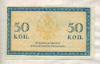 50 копеек
