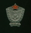 Значок. Чехословакия