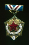 Орден "Шахтерская Слава" I ст.