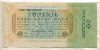 500000000000 марок. Германия 1923г