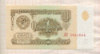 1 рубль 1961г