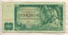 100 крон. Чехословакия 1961г