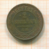 2 копейки 1869г