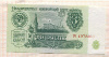 3 рубля 1961г