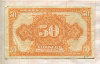 50 копеек