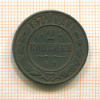2 копейки 1874г