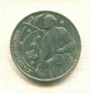 Рубль Циолковский 1987г