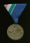 Медаль "За Борьбу с Наводнением". Венгрия