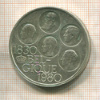 500 франков. Бельгия 1980г