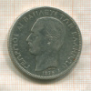 5 драхм. Греция 1875г