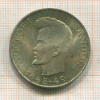 5 форинтов. Венгрия 1948г