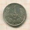 1 пенго. Венгрия 1938г