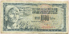 1000 динаров. Югославия 1981г