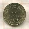 5 копеек 1939г