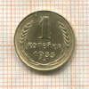 1 копейка 1933г