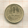 1 копейка 1931г