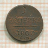 1 копейка 1800г