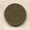 1/2 копейки 1909г