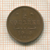 1/2 копейки 1913г